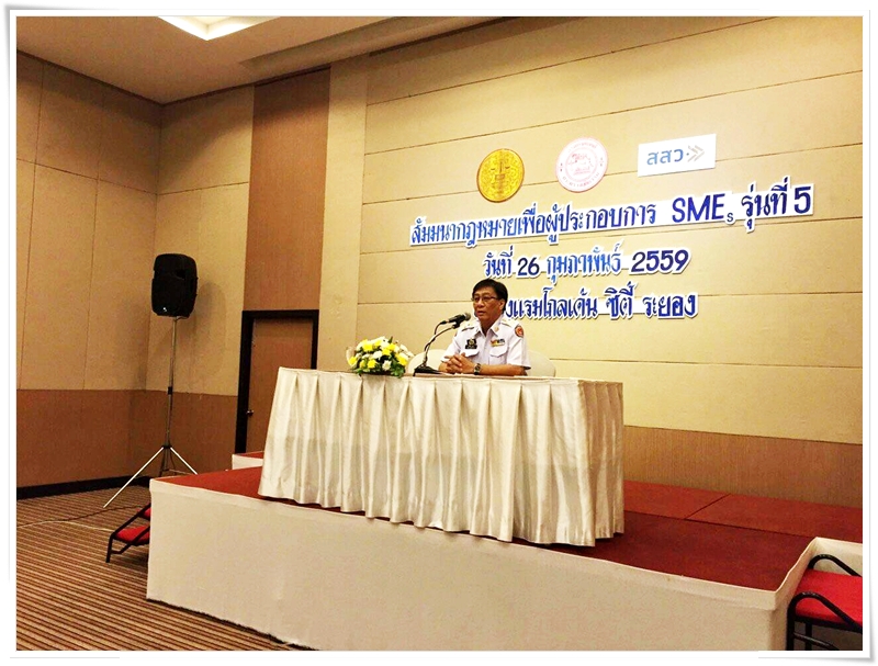 ﻿กรมบังคับคดีจัดสัมมนากฎหมายเพื่อผู้ประกอบการ SMEs รุ่นที่ 5 